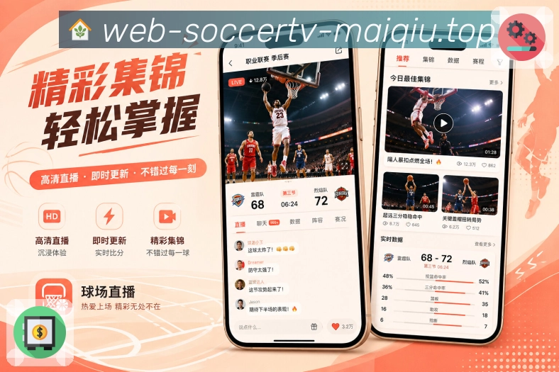 买球站 APP客户端